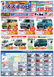 6月スズキの日＆ ハイブリッド体感フェア 開催します！！！(#^^#)